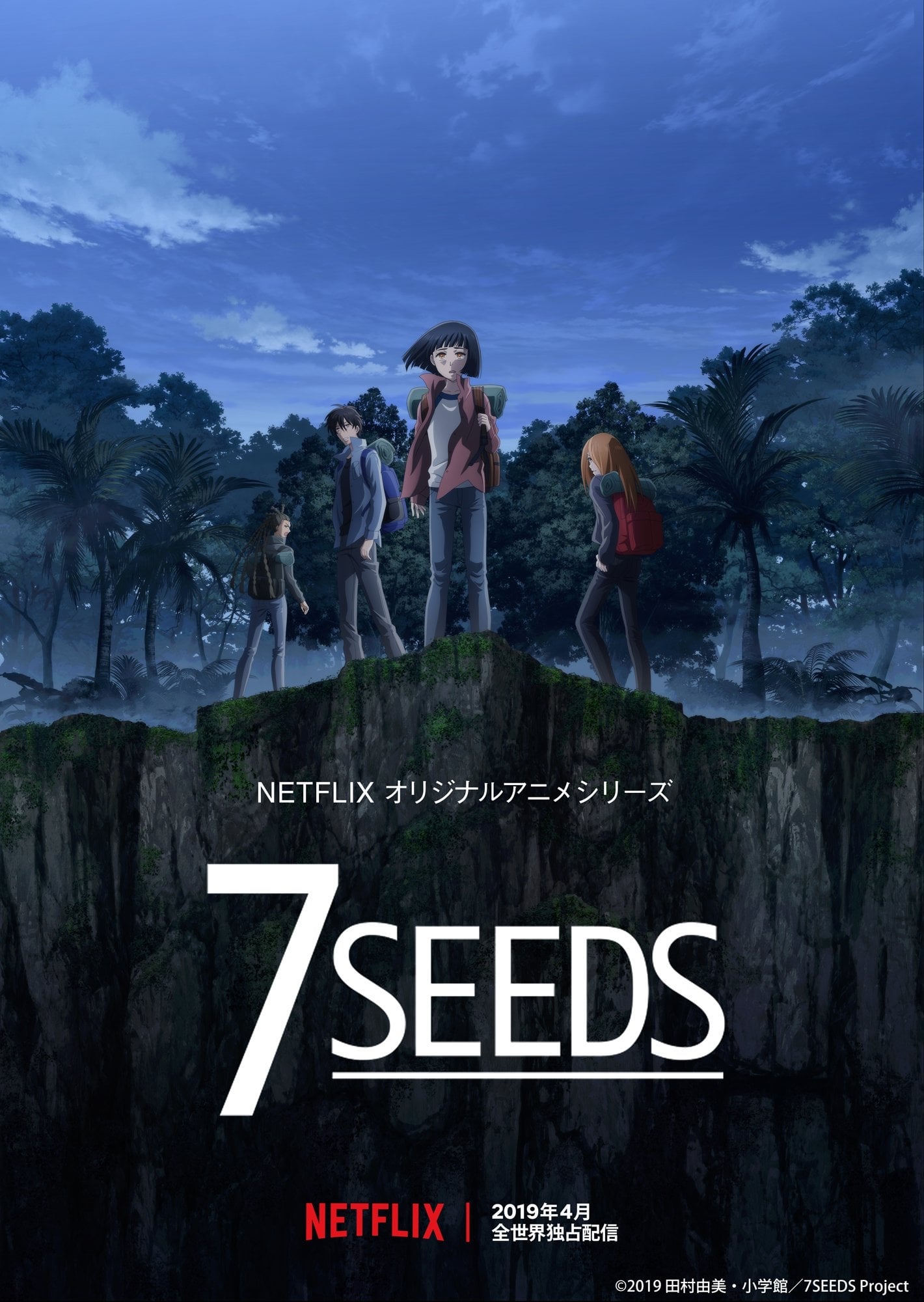 7 Seeds S1