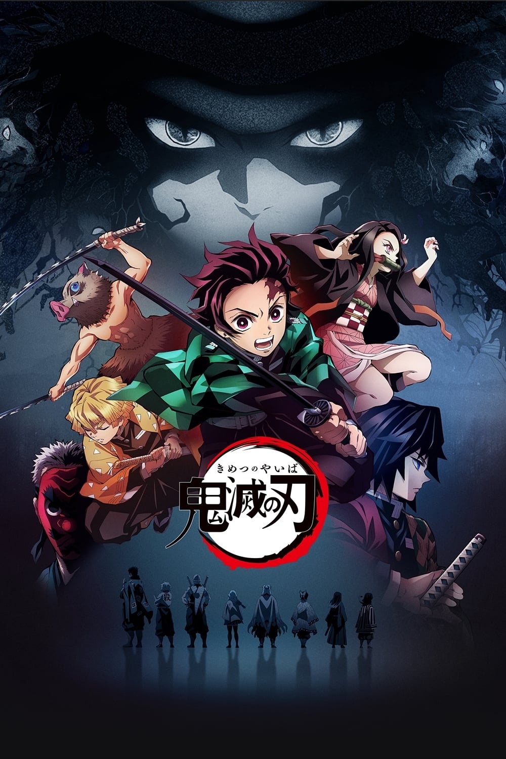 Kimetsu no Yaiba (Demon Slayer) S1