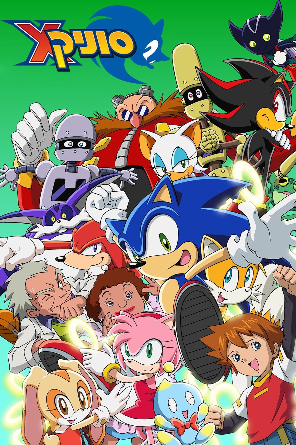 Sonic X S3