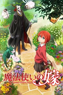 Mahoutsukai no Yome S2