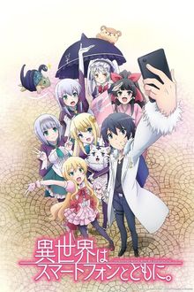Isekai wa Smartphone to Tomo ni S2