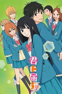 Kimi ni Todoke (From Me to You) S3