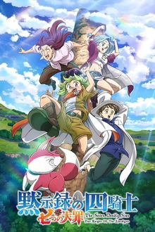 Nanatsu no Taizai: Mokushiroku no Yonkishi S2