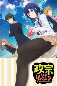 Masamune-kun no Revenge R