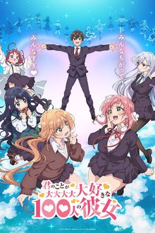 Kimi no Koto ga Dai Dai Dai Dai Daisuki na 100-nin no Kanojo