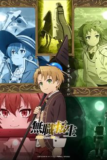 Mushoku Tensei: Jobless Reincarnation S2