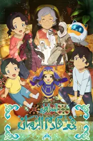 Assistir Asatir: Mirai no Mukashibanashi