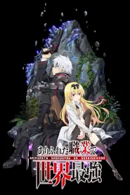 Assistir Arifureta: From Commonplace to World’s Strongest S3