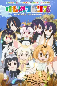 Assistir Kemono Friends S2