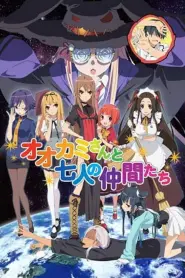 Assistir Ookami-san to Shichinin no Nakama-tachi