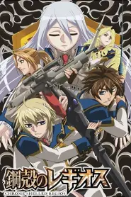 Assistir Koukaku no Regios