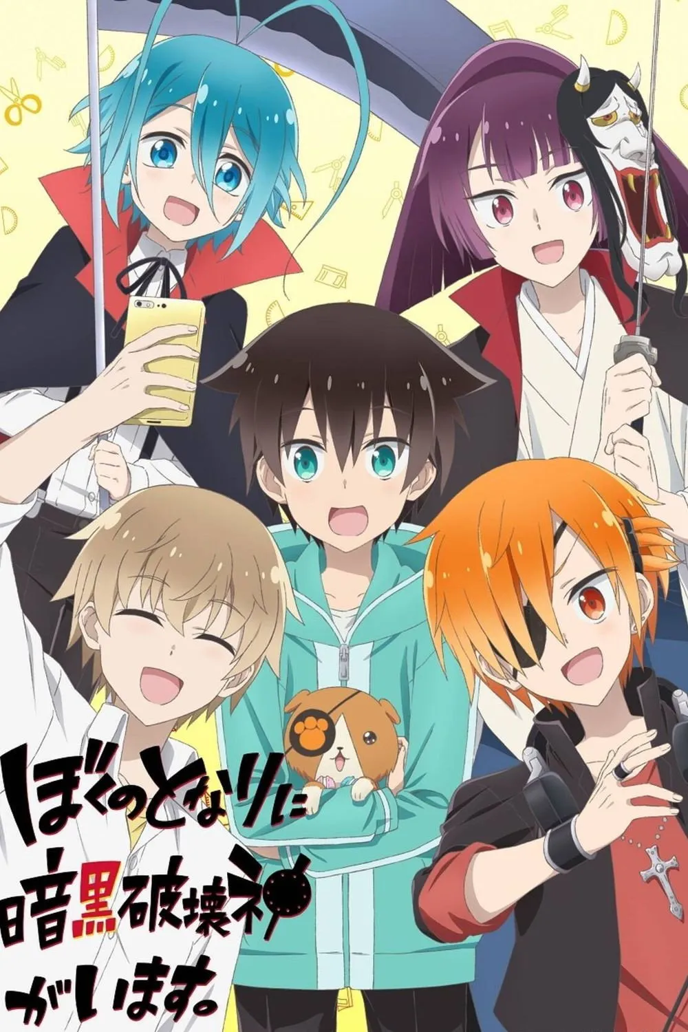 Assistir Boku no Tonari ni Ankoku Hakaishin ga Imasu.