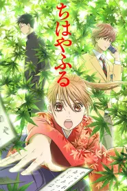 Assistir Chihayafuru S3