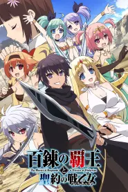 Assistir The Master of Ragnarok & Blesser of Einherjar