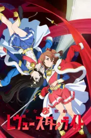 Assistir Revue Starlight