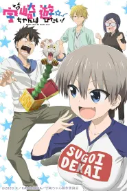 Assistir Uzaki-chan Wants to Hang Out! S2