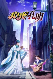 Assistir Paripi Koumei