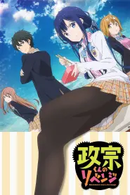 Assistir Masamune-kun’s Revenge S2