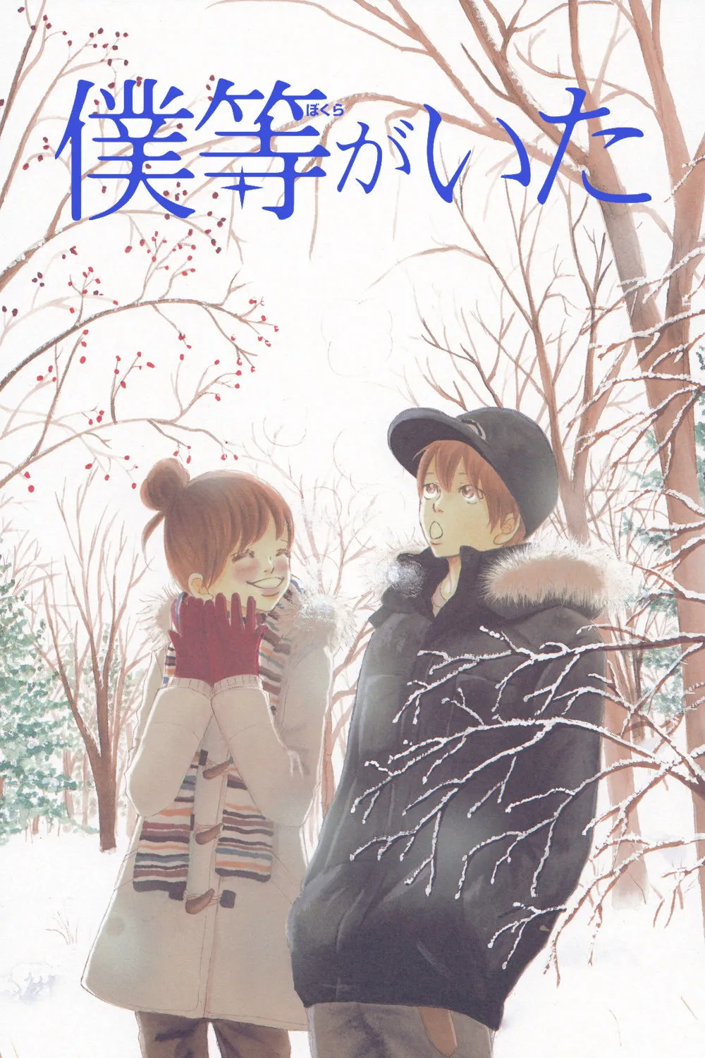 Assistir Bokura ga Ita
