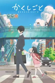 Assistir Kakushigoto