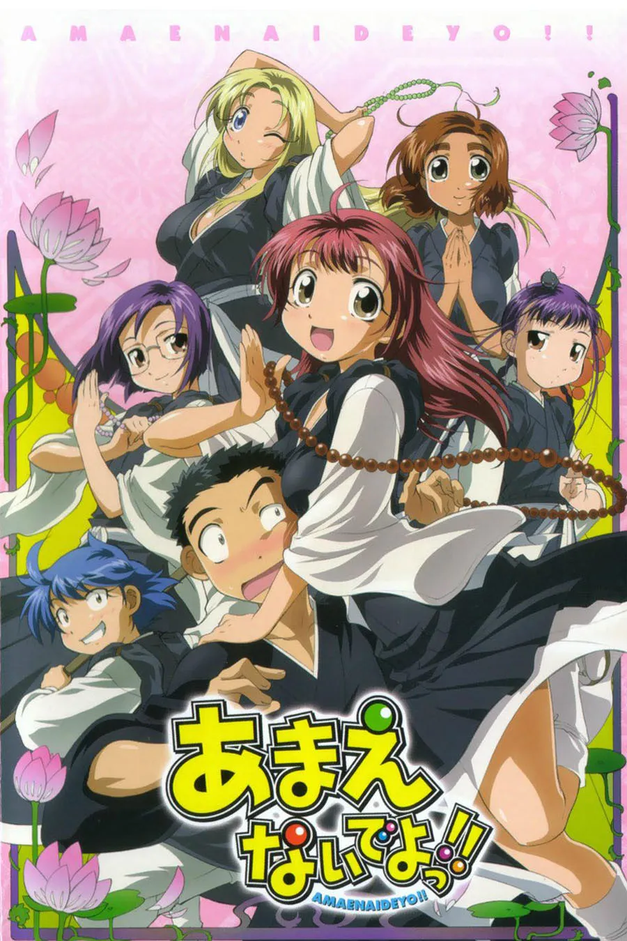 Assistir Amaenaide yo! S2