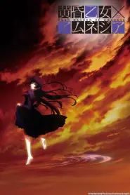 Assistir Tasogare Otome x Amnesia