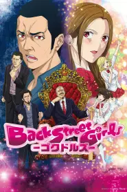 Assistir Back Street Girls: Gokudolls
