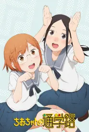 Assistir Chio’s School Road