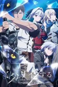 Assistir Ore wa Subete o “Parry” Suru: Gyaku Kanchigai no Sekai Saikyou wa Boukensha ni Narita