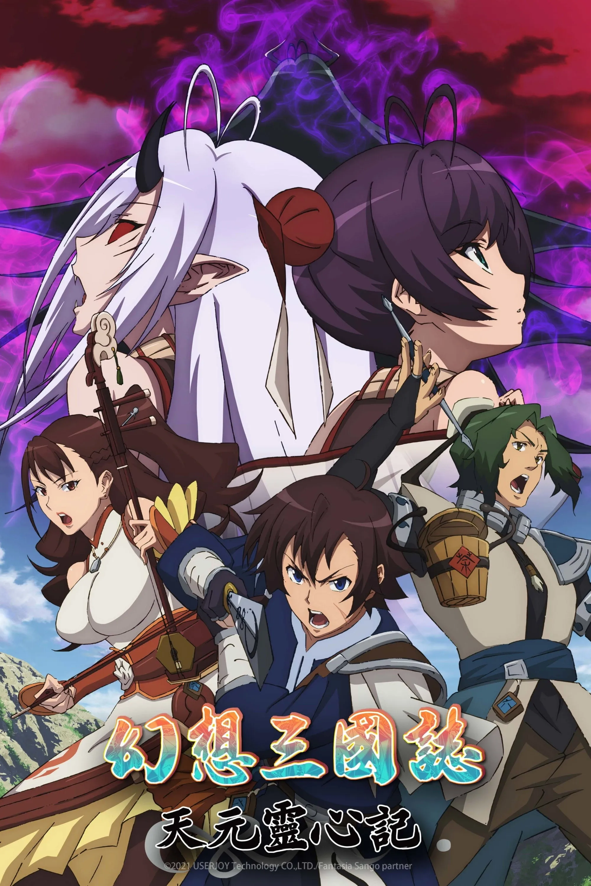 Assistir Gensou Sangokushi: Tengen Reishinki