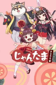 Assistir Mahjong Soul Pon☆