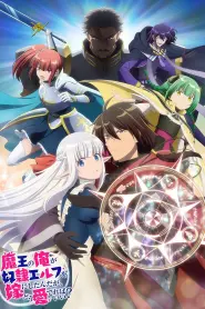 Assistir An Archdemon’s Dilemma: How to Love Your Elf Bride