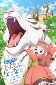 Assistir Fluffy Paradise
