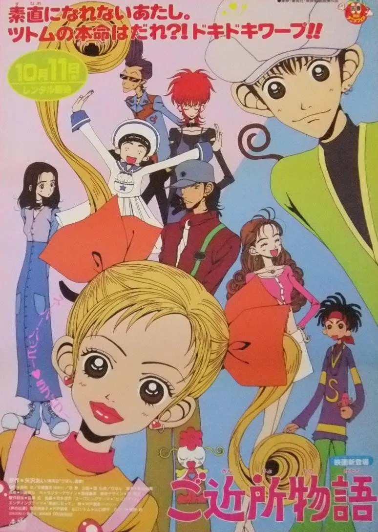 Assistir Gokinjo Monogatari