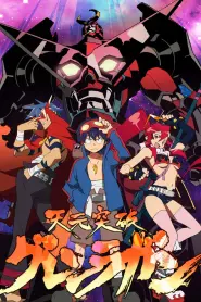 Assistir Gurren Lagann