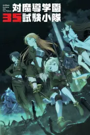 Assistir Anti-Magic Academy: The 35th Test Platoon