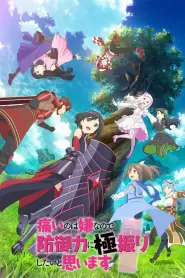 Assistir BOFURI: I Don’t Want to Get Hurt, so I’ll Max Out My Defense.