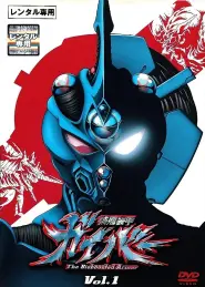 Assistir Guyver: The Bioboosted Armor