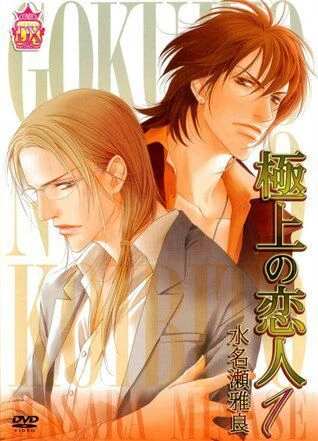Assistir Gokujou No Koibito