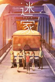 Assistir Mayoiga