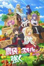 Assistir Noumin Kanren no Skill Bakka Agetetara Naze ka Tsuyoku Natta.