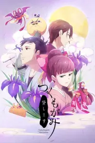 Assistir We Rent Tsukumogami