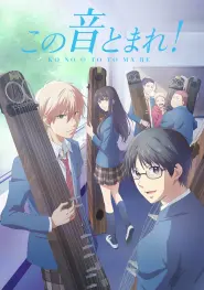 Assistir Kono Oto Tomare!: Sounds of Life S2
