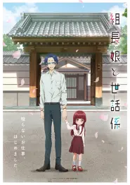 Assistir The Yakuza’s Guide to Babysitting