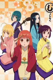 Assistir Joshiraku