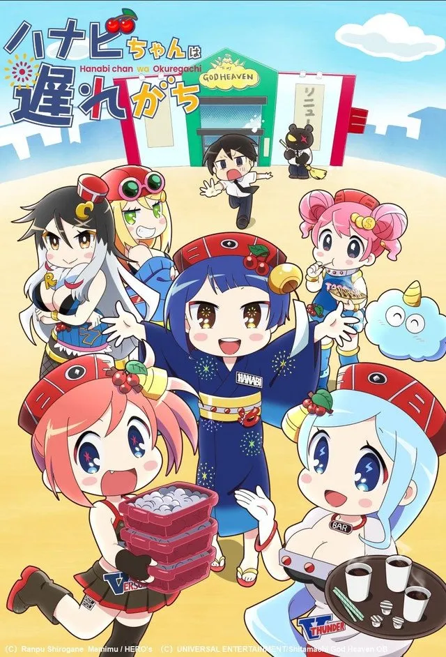 Assistir Hanabi-chan wa Okuregachi