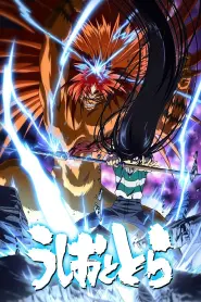 Assistir Ushio e Tora S2