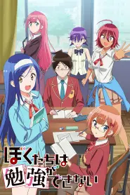 Assistir We Never Learn: BOKUBEN S2