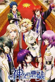Assistir Kamigami no Asobi