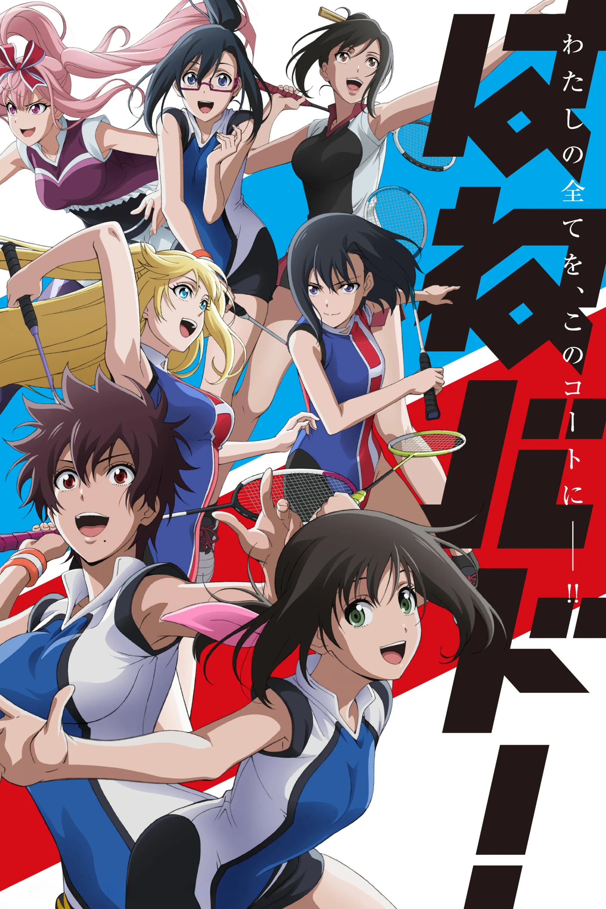 Assistir Hanebado!